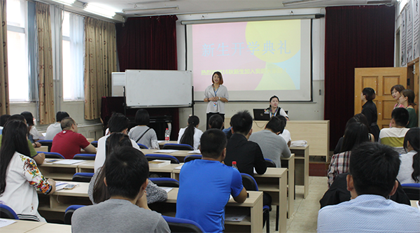 奥鹏远程教育青岛学习中心1609开学典礼