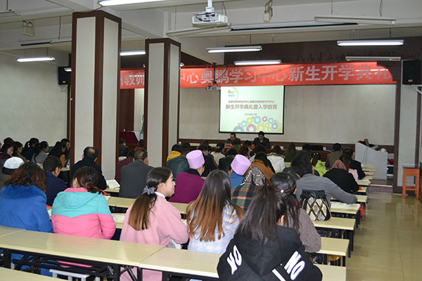 临夏州教师培训中心奥鹏远程教育学习中心开学典礼