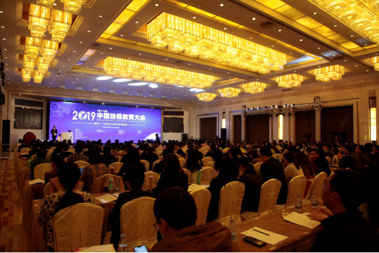 奥鹏教育创始人赵敏出席“中国远程教育大会”并发表讲话
