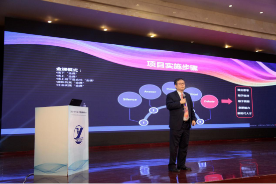奥鹏教育创始人赵敏出席“中国远程教育大会”并发表讲话