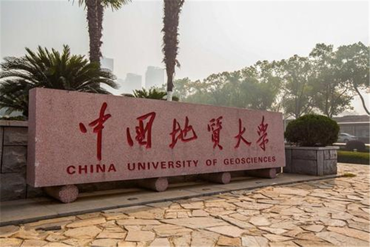 中国地质大学(北京)网络教育本科招生简章