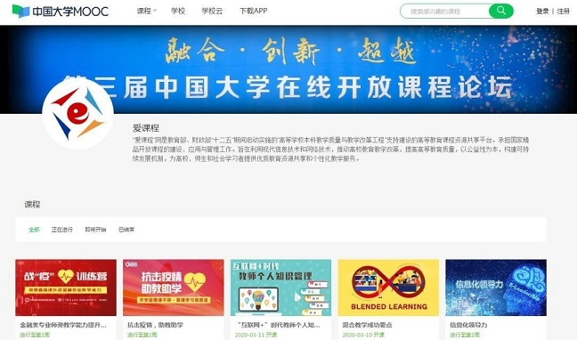 免费电子资源推送：视频公开课